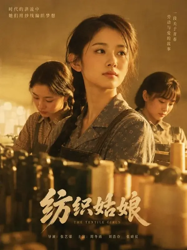 免费AI剧《从工厂学徒到厂长》封面